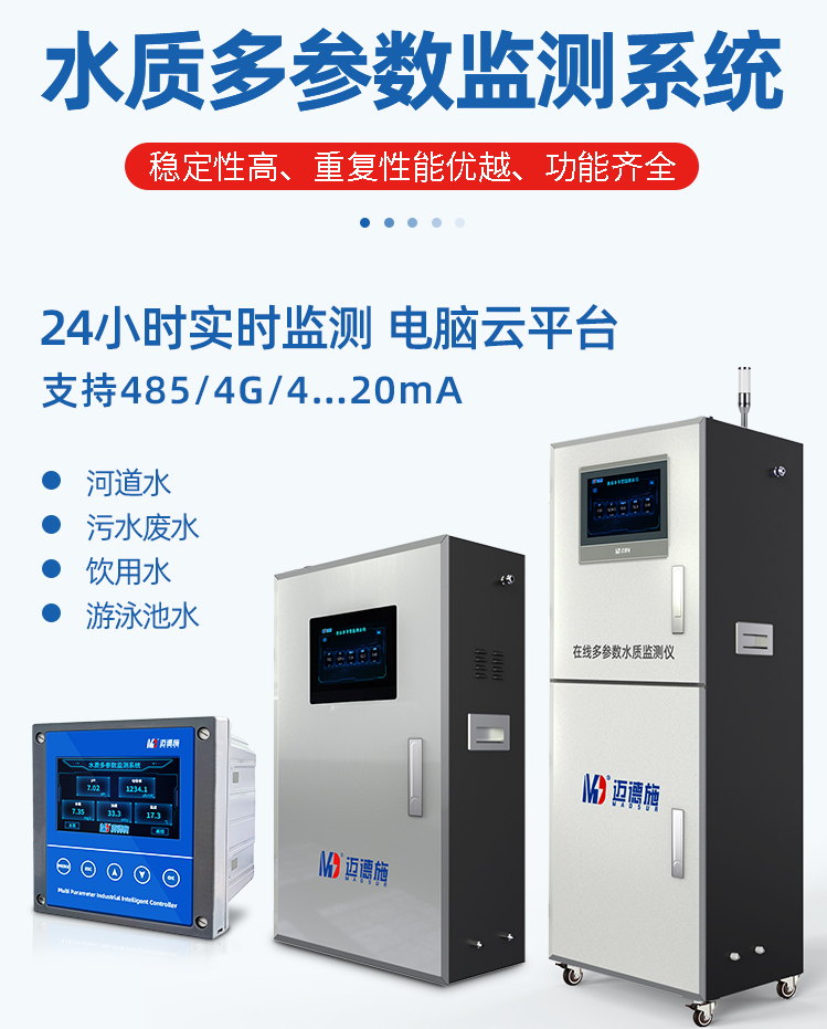 1649295626216489.png 水質多參數.png