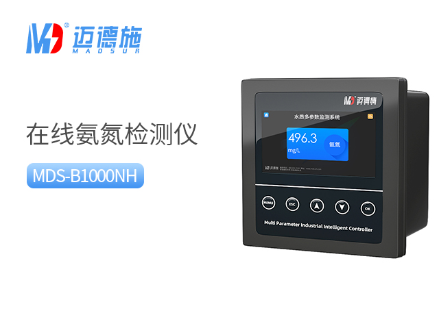 水質(zhì)監(jiān)測-在線氨氮檢測儀.jpg 水質(zhì)監(jiān)測-在線氨氮檢測儀.jpg