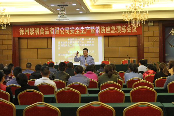 安全生產(chǎn)會(huì)議_副本.jpg