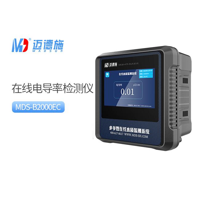 電導率水質在線自動檢測儀